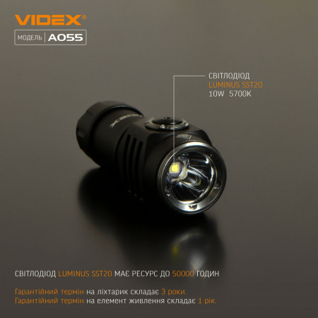 Ліхтар VIDEX VLF-A055 600lm, Li-ion 1200mAh, кілька режимів світіння