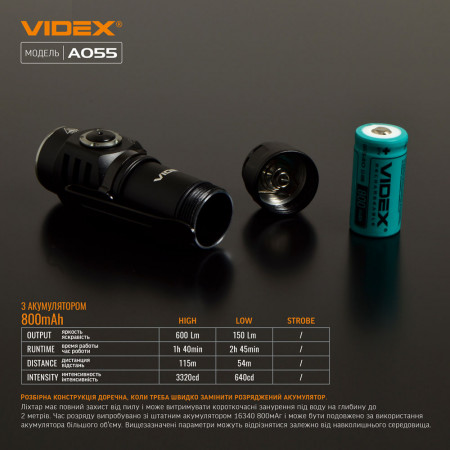 Ліхтар VIDEX VLF-A055 600lm, Li-ion 1200mAh, кілька режимів світіння