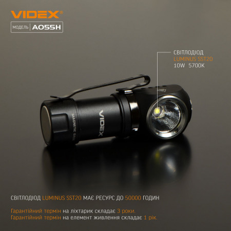 Ліхтар VIDEX VLF-A055H 600lm, Li-ion 1200mAh, кліпса, спрямований промінь