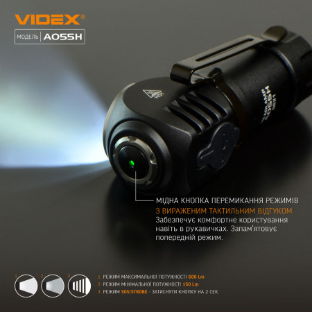 Ліхтар VIDEX VLF-A055H 600lm, Li-ion 1200mAh, кліпса, спрямований промінь