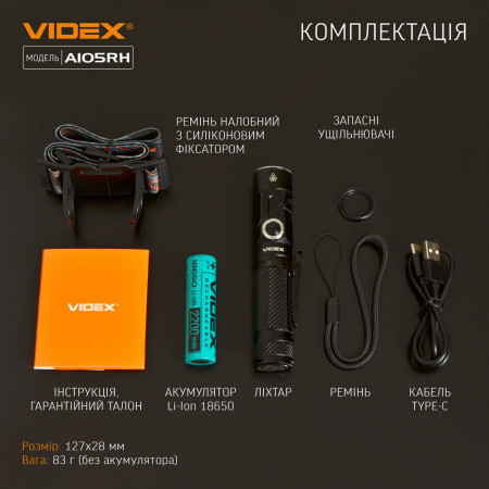 Ліхтар VIDEX VLF-A105RH 1200lm, Li-ion 2600mAh, червоне світло, тактичний корпус