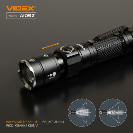 Ліхтар VIDEX VLF-A105Z 1200lm, Li-ion 2600mAh, фокусування, далекий промінь