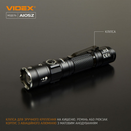 Ліхтар VIDEX VLF-A105Z 1200lm, Li-ion 2600mAh, фокусування, далекий промінь