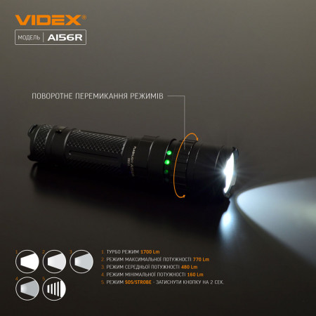 Ліхтар VIDEX VLF-A156R 1700lm, Li-ion 2600mAh, червоне додаткове світло