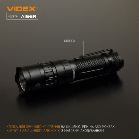 Ліхтар VIDEX VLF-A156R 1700lm, Li-ion 2600mAh, червоне додаткове світло