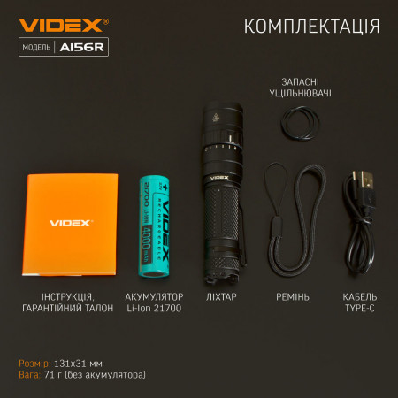 Ліхтар VIDEX VLF-A156R 1700lm, Li-ion 2600mAh, червоне додаткове світло