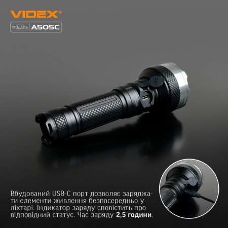 Ліхтар VIDEX VLF-A505C 5500lm, Li-ion 21700 5000mAh, максимальна яскравість