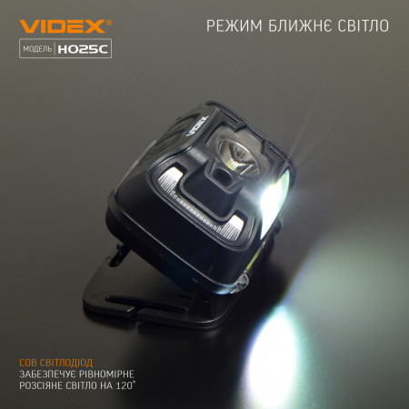 Налобний ліхтар VIDEX VLF-H025C 310lm, Li-pol 1200mAh, кілька режимів, IP65