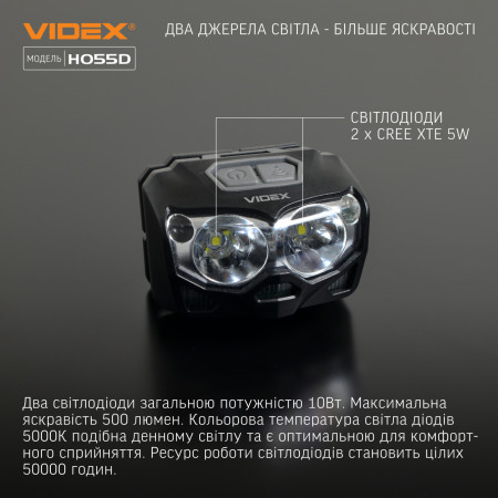 Налобний ліхтар VIDEX VLF-H055D 500lm, Li-pol 1200mAh, дальнє і ближнє світло