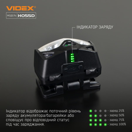 Налобний ліхтар VIDEX VLF-H055D 500lm, Li-pol 1200mAh, дальнє і ближнє світло