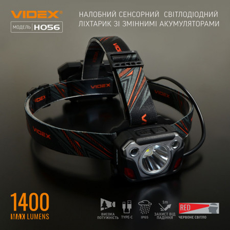Налобний ліхтар VIDEX VLF-H056 1400lm, Li-pol 1800mAh, потужний центральний діод, IP65