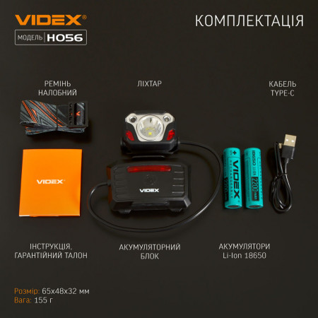 Налобний ліхтар VIDEX VLF-H056 1400lm, Li-pol 1800mAh, потужний центральний діод, IP65