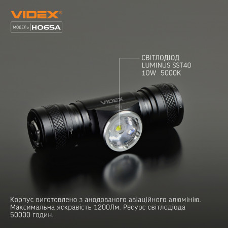 Налобний ліхтар VIDEX VLF-H065A 1200lm, Li-pol 1800mAh, широке заливаюче світло