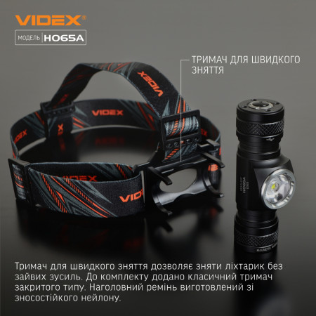 Налобний ліхтар VIDEX VLF-H065A 1200lm, Li-pol 1800mAh, широке заливаюче світло
