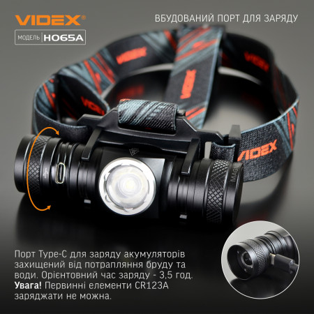 Налобний ліхтар VIDEX VLF-H065A 1200lm, Li-pol 1800mAh, широке заливаюче світло