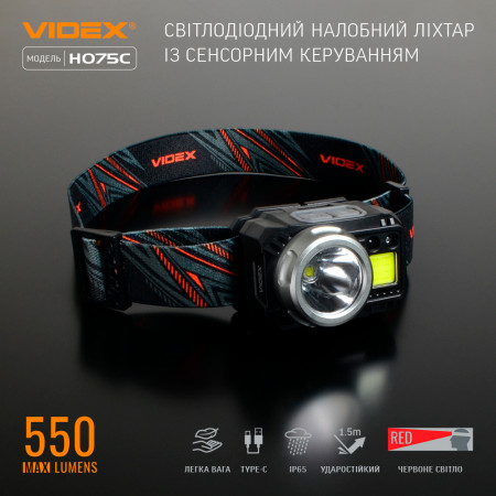 Налобний ліхтар VIDEX VLF-H075C 550lm, Li-pol 1500mAh, рівномірне освітлення, IP65