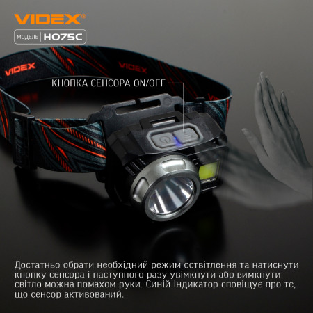 Налобний ліхтар VIDEX VLF-H075C 550lm, Li-pol 1500mAh, рівномірне освітлення, IP65