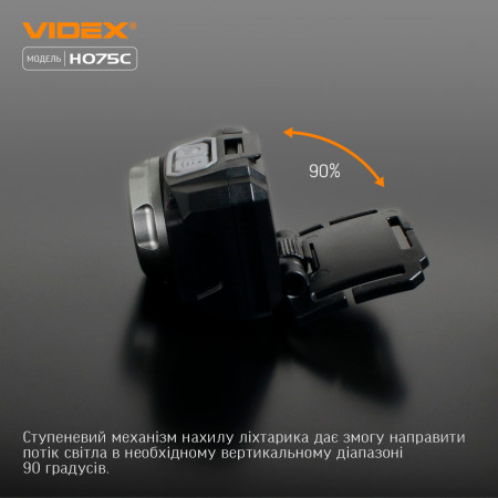 Налобний ліхтар VIDEX VLF-H075C 550lm, Li-pol 1500mAh, рівномірне освітлення, IP65